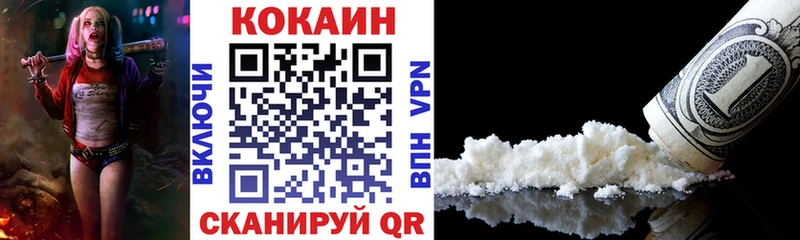 Кокаин 97%  Змеиногорск 
