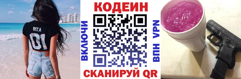 Кодеиновый сироп Lean напиток Lean (лин)  Змеиногорск 