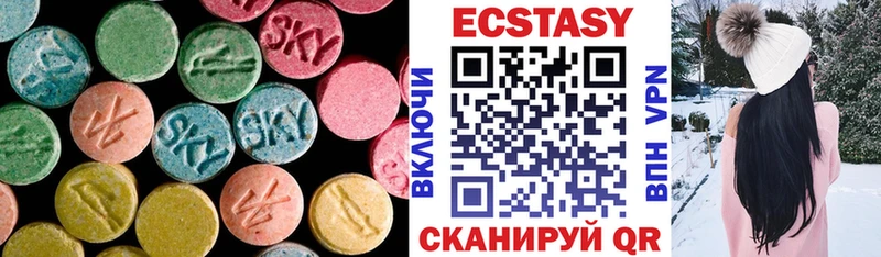 Экстази VHQ  купить наркотики цена  Змеиногорск 