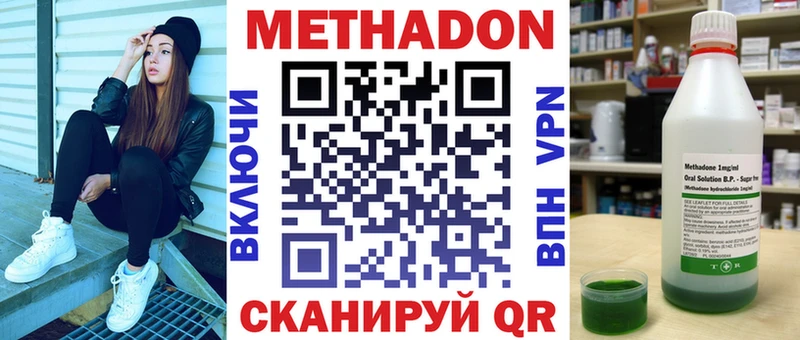 МЕТАДОН мёд Змеиногорск